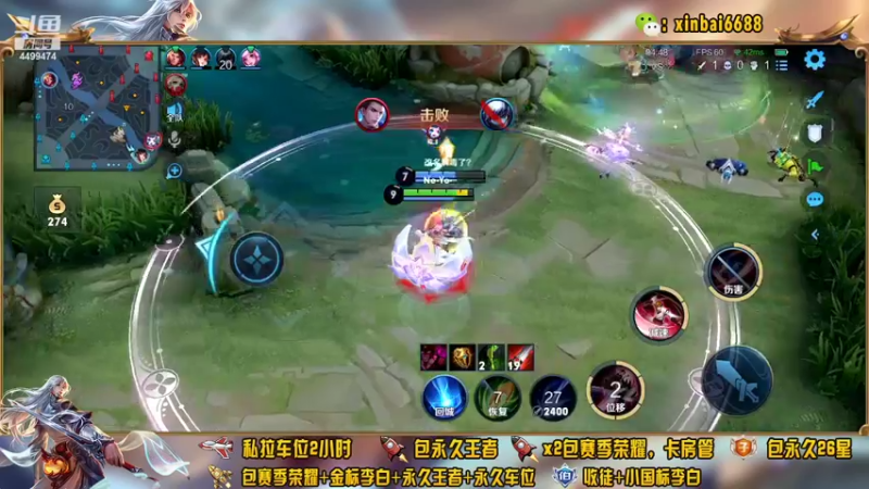 【2022-04-26 14点场】电竞信白丶：国服李白带粉包赢 有车位