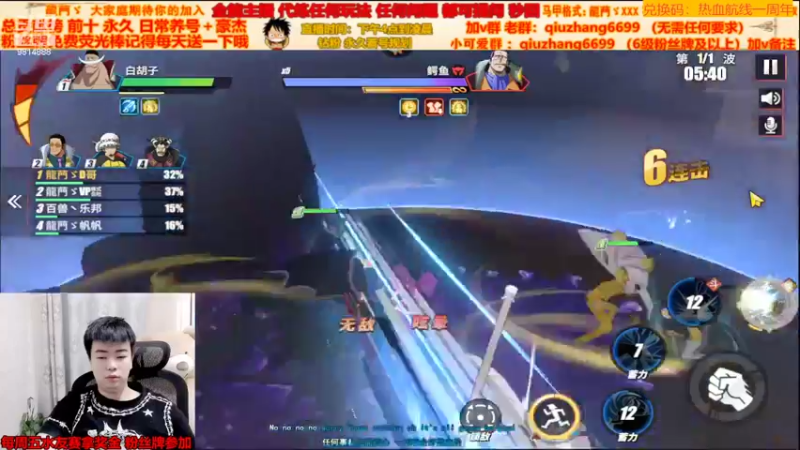 【2022-04-22 21点场】航海王阿龙：团本来高站