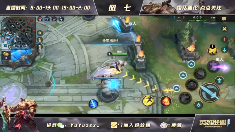 【2022-04-26 12点场】风七丶丶：新人主播：我真不会打不过吧