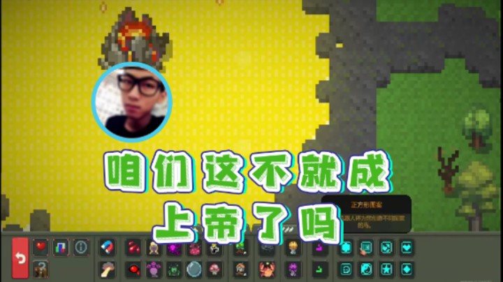 【主播杨树】：咱们这不就成上帝了吗