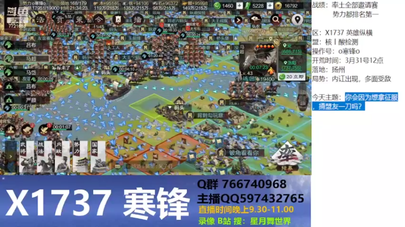 【2022-04-24 21点场】星月舞世界：你会因为想拿征服，捅盟友一刀吗？
