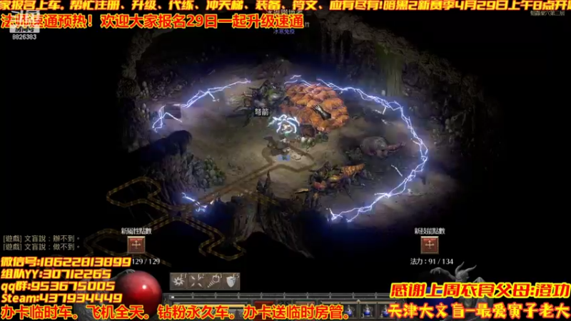 【2022-04-25 23点场】天津大文盲：暗黑新赛季4月29日上午8点！！准时开始