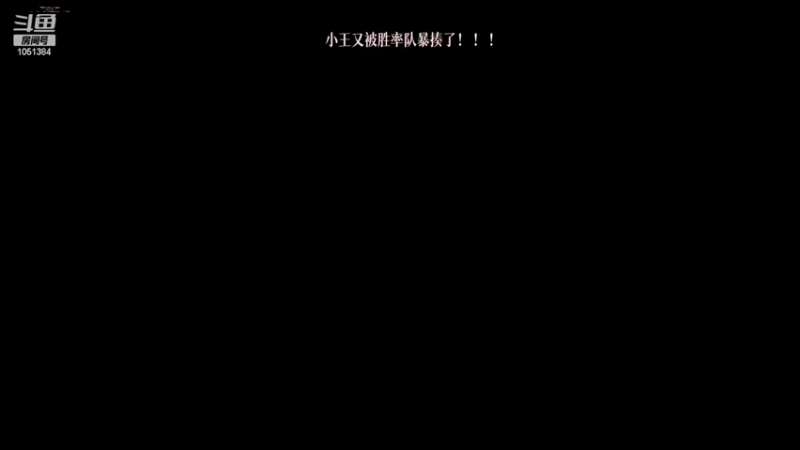 【2022-04-26 18点场】一只吃鱼妹：诺克萨斯大乱斗雪球大王