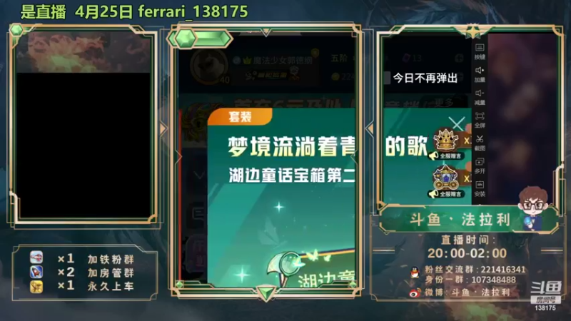 【2022-04-25 22点场】法拉利的直播间：斗鱼NO.1最强心理学技术主播