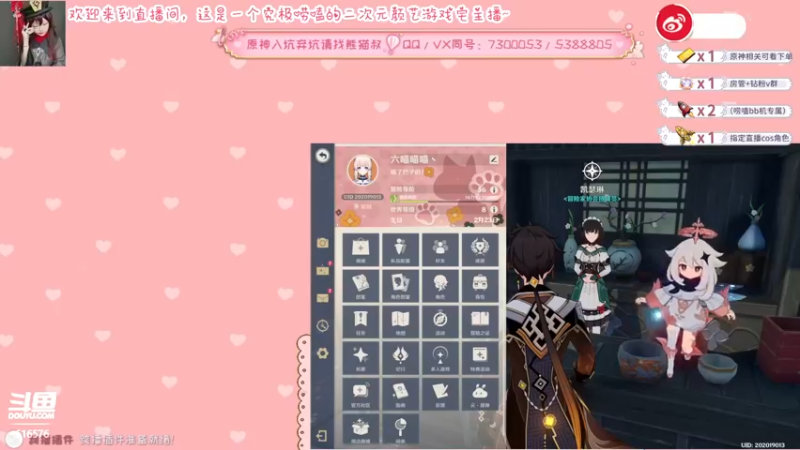 【2022-04-26 19点场】六喵喵喵丶：【萌新指导】喵的下饭日常~