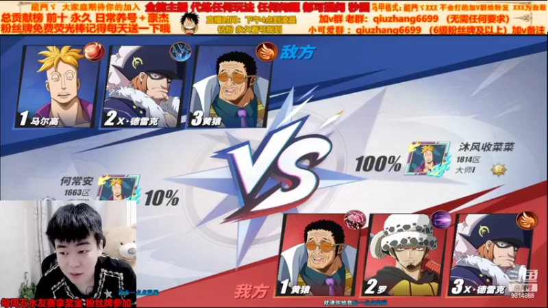 【2022-04-23 18点场】航海王阿龙：马尔科专场