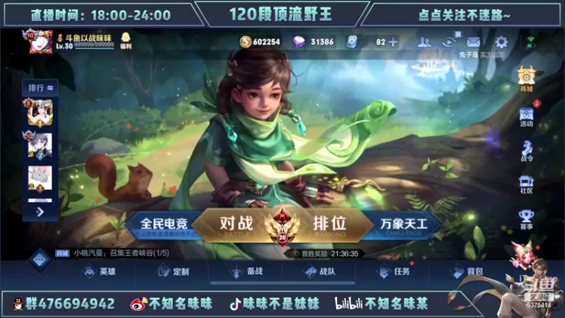 【2022-04-26 16点场】昧昧不是妹妹：不公平我要重生