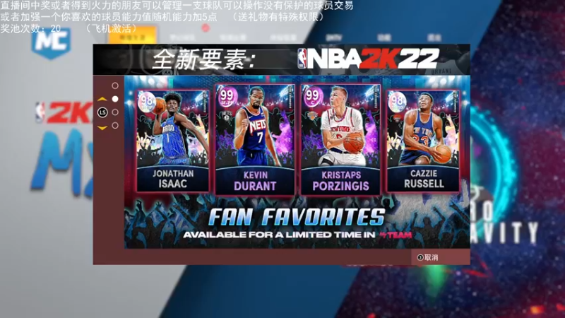 【2022-04-19 21点场】喝不完的可乐：小乐：NBA2K大联盟第五赛季快来选球队