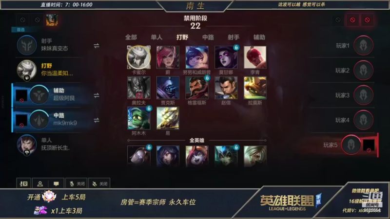 【2022-04-26 11点场】心星丶南生：万场青钢影，第三个王者号即将完成。