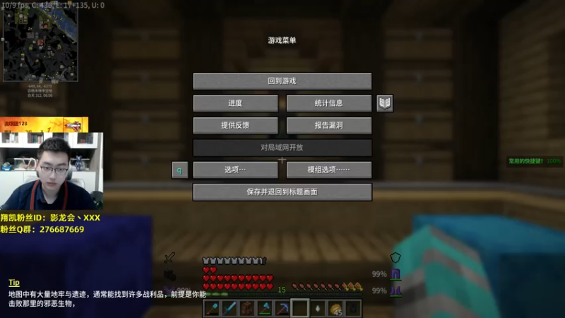 【2022-04-25 23点场】末影龙协会丶翔凯：【翔凯】风里雨里翔凯等你