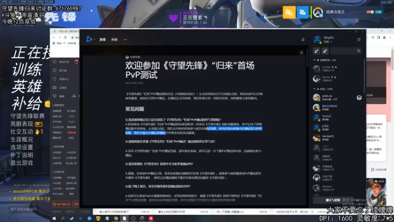 【2022-04-26 19点场】丶帝宸清羽：【清羽】守望先锋归来！