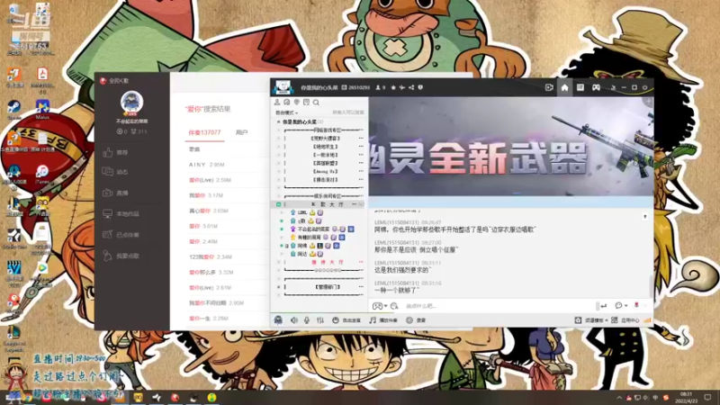 【2022-04-23 20点场】不会起名的菜菜：两周年感谢相伴，晚上八点半歌会不见不散！
