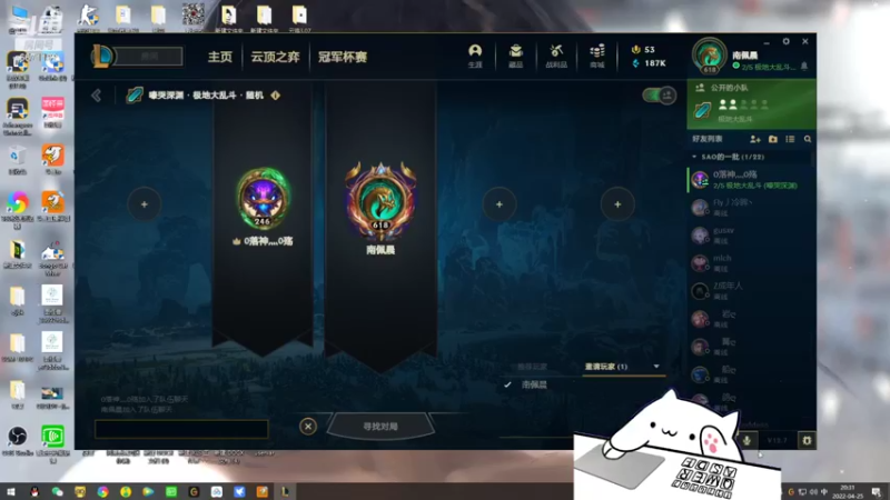 【2022-04-25 20点场】欢颜ZG：大厨下饭冲冲冲