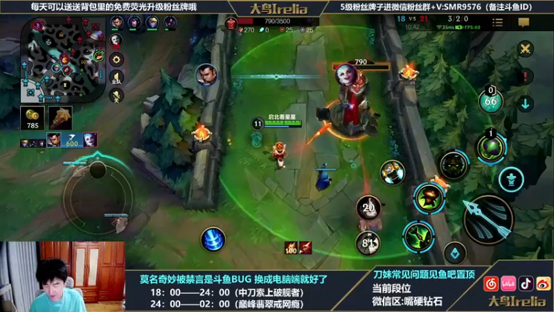 【2022-04-25 22点场】大鸟Irelia：大鸟：中刀妹亚索上破舰者