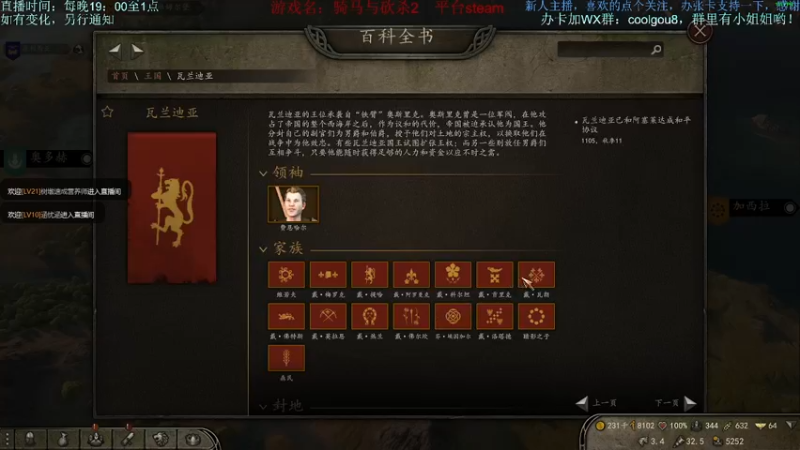 【2022-04-19 23点场】618是真滴帅：骑砍2，再战卡拉狄亚