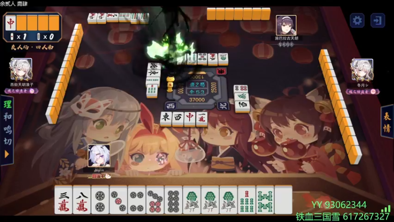 【2022-04-25 23点场】余贰人：3：三国雪~