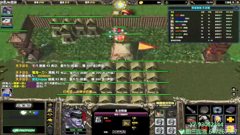 【2022-04-25 17点场】余贰人：3：三国雪~