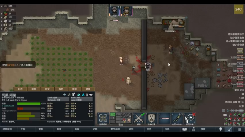 【2022-04-25 10点场】雨龙哉：环世界 生生菜死