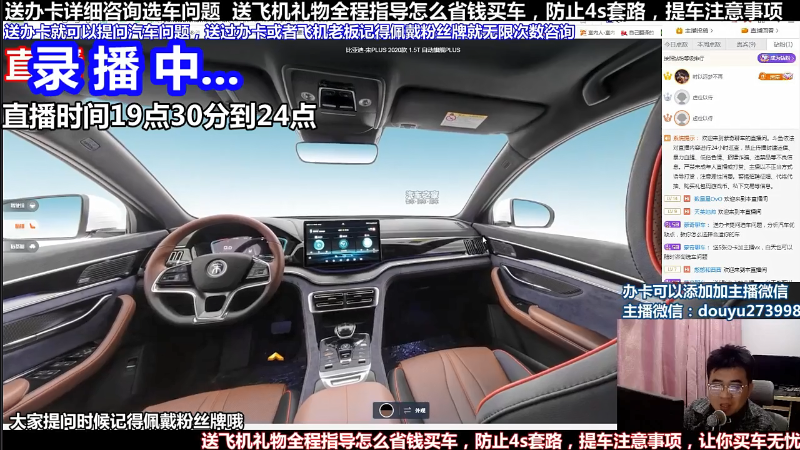 【汽车】蒙奇聊车的精彩时刻 20220426 13点场