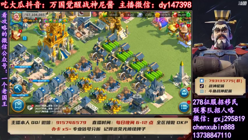 【2022-04-26 19点场】战神尼酱丶：万国觉醒吃瓜 每晚7-11点播