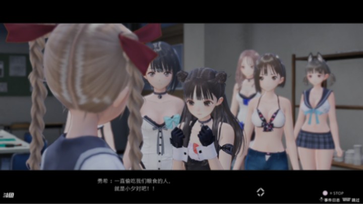 ~ Blue Reflection 帝 # 09