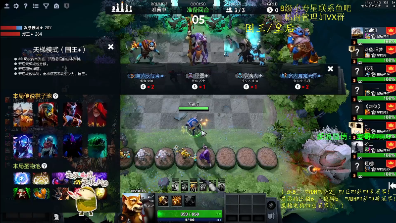 我在斗鱼看ZippO宝哥直播DOTA2