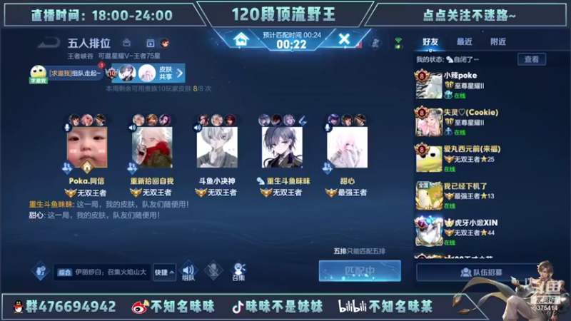 【2022-04-26 00点场】昧昧不是妹妹：不公平我要重生