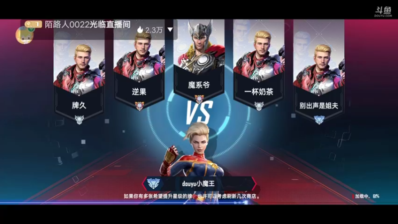 【2022-04-25 22点场】陌路人0022：漫威小萌新。冲冲冲