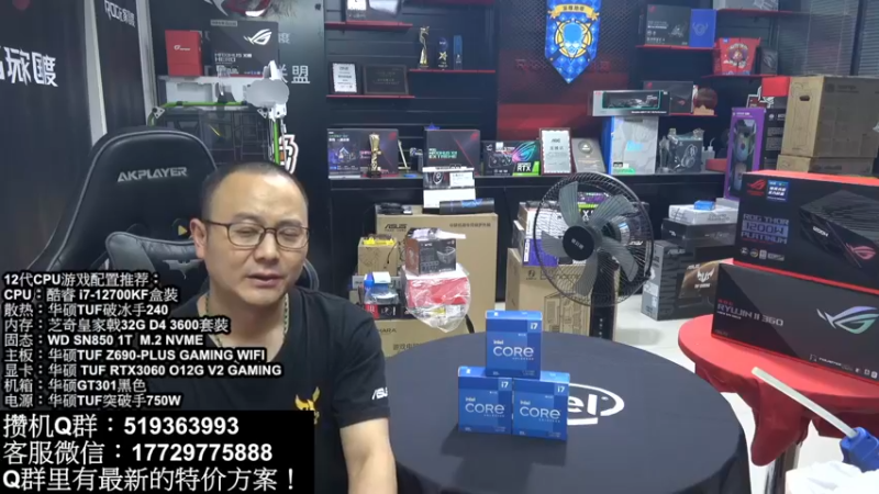 【2022-04-26 20点场】创D电脑联盟：郑州创D：英特尔游戏配置推荐