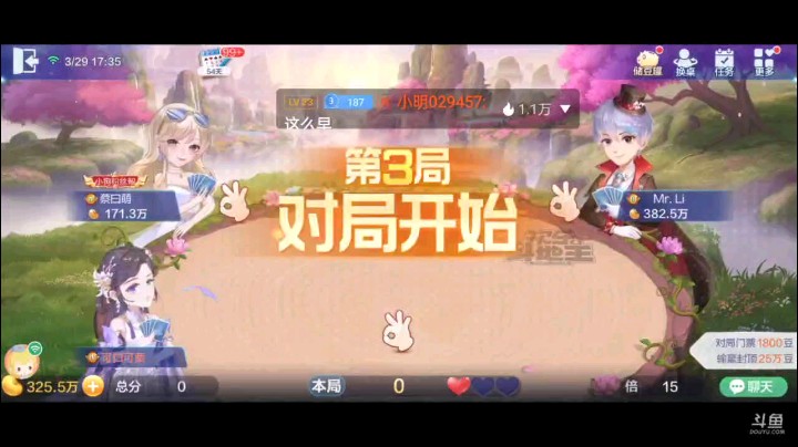0329特辑，起手三个癞子提前明牌换大小王，没想到底牌有个7的癞子，那几乎稳的不得了，补上之后何止是稳啊，又空降三个癞子，那随便打打就封顶了，爽