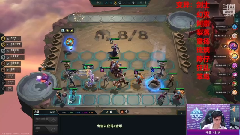 【2022-04-24 17点场】狮子的ak：解说TOC3冠军第一视角