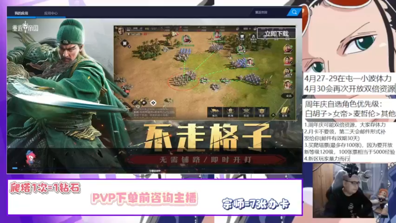 【2022-04-24 22点场】蓝云ya：金果可以兑换国风艾斯!