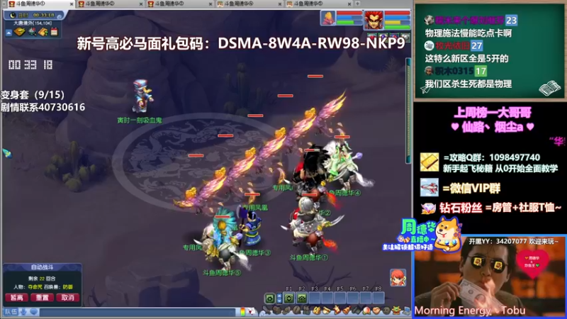 【2022-04-25 00点场】老农周德华：新区5狮驼 谁看不迷糊【德华炸鱼社】