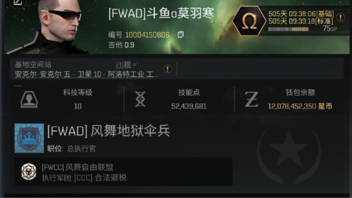 o莫羽寒的改良乌鸦无核心刷低安任务操作视频