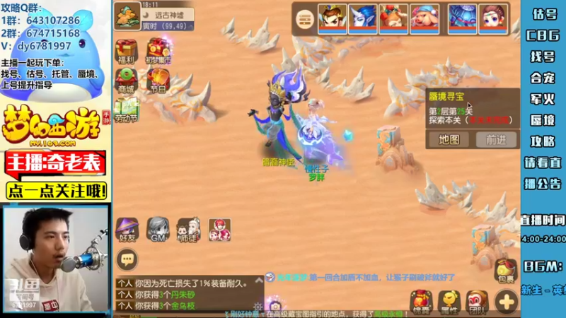 【2022-04-26 18点场】烟鬼奇老表：【2022】失踪人口回归！