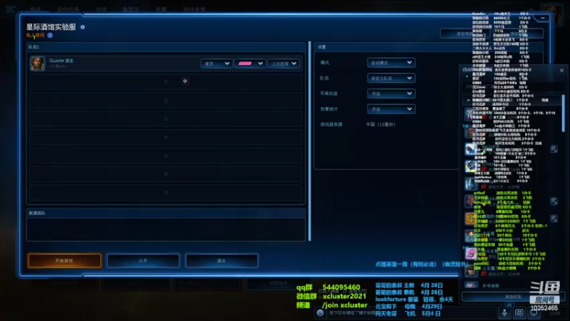 【2022-04-25 13点场】xcluster：星际酒馆，测试服护盾已改