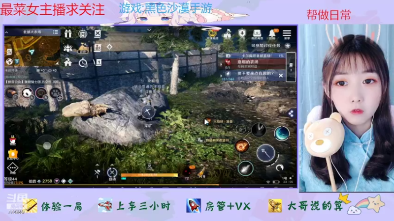 【2022-04-26 23点场】停留在雨中Cium：黑色沙漠沙漠手游来了