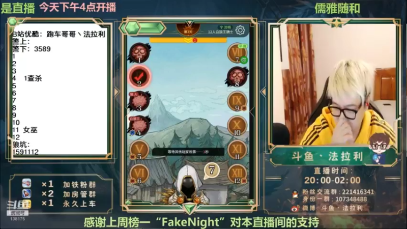【2022-04-26 08点场】法拉利的直播间：斗鱼NO.1最强心理学技术主播