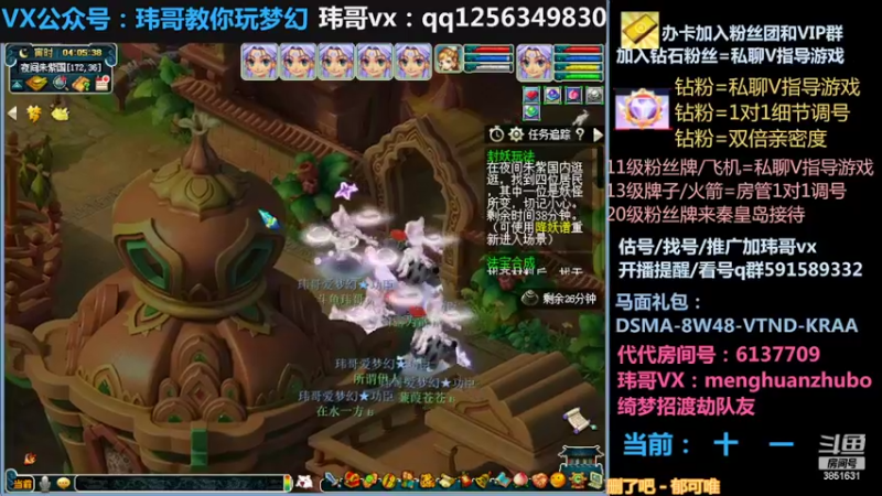 【2022-04-25 04点场】玮哥爱梦幻：蒹葭苍苍从零飞升-送攻略