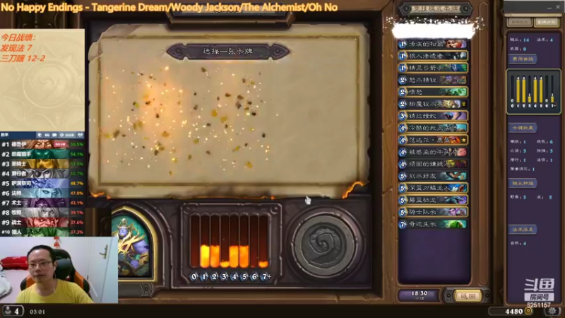 【2022-04-26 03点场】麦迪文哥：竞技场快乐多