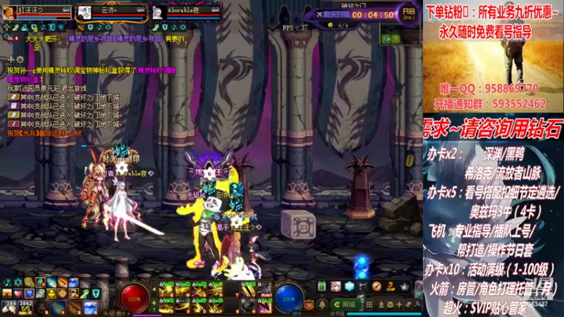 【2022-04-25 17点场】DNF丶心软：活动角色你升级了么？