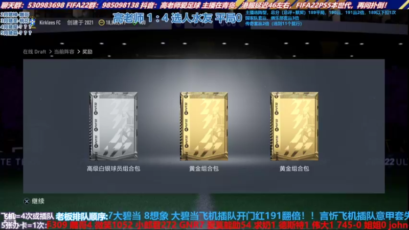 【2022-04-26 16点场】高老师爱足球：征召选人，没有伤害的世界~