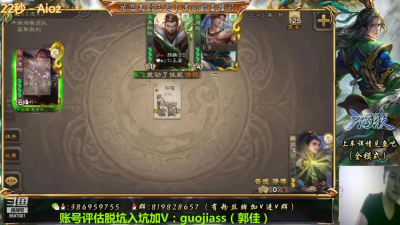 【2022-04-24 21点场】三國丨清风：巅峰赛榜一了解下