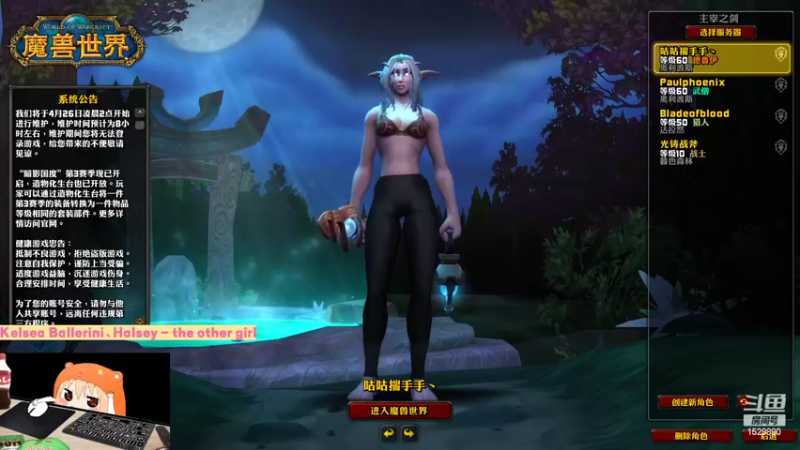 【魔兽世界】灌装啤酒少女的精彩时刻 20220425 12点场
