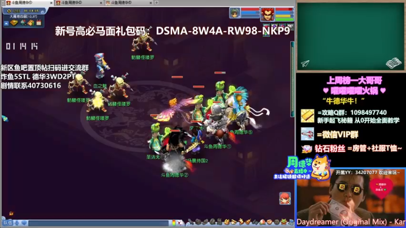 【2022-04-22 01点场】老农周德华：10年卡绿通冲最新新区！【德华炸鱼社】