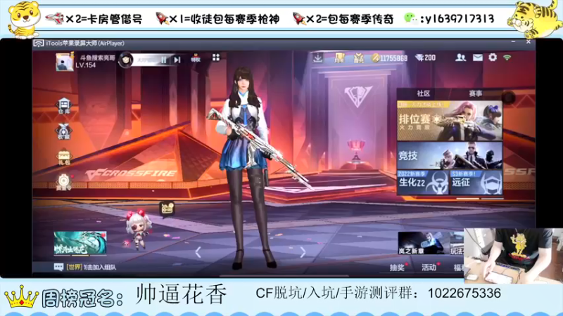【2022-04-26 10点场】亮哥il：高端车碰碰车
