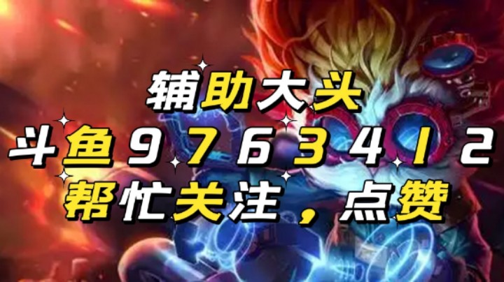 【英雄联盟】倔强白山人的精彩时刻 20220426 06点场