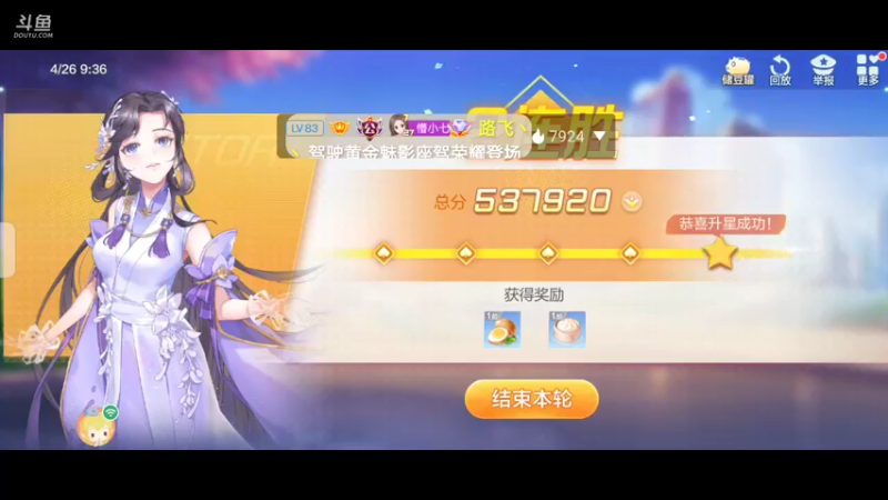 【2022-04-26 09点场】天地斗神第一人丶187：【S19赛季】51的10点赛季结束了