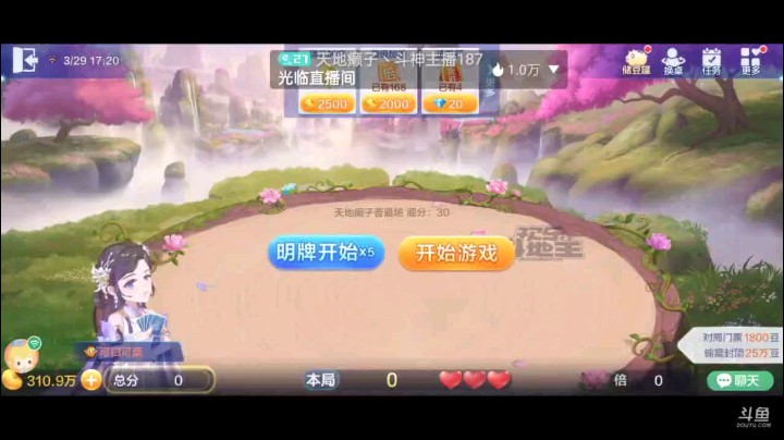 0329特辑，起手三个癞子俩三条之外下边小碎牌，用5换了个小王那就开叫，结果补了大王和三个地赖子，够爆炸的牌了，开局五顺下家压住我五个4，然后调皮的王炸单5六星