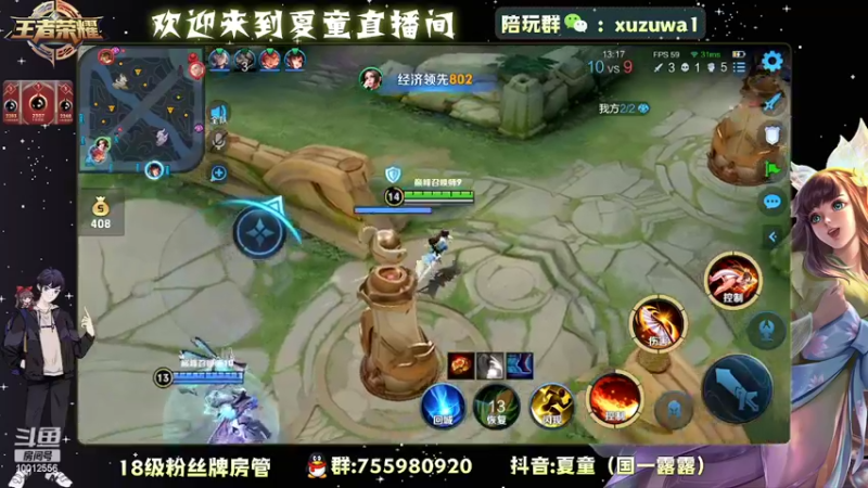 【2022-04-25 20点场】夏童露露：4天从0冲前10